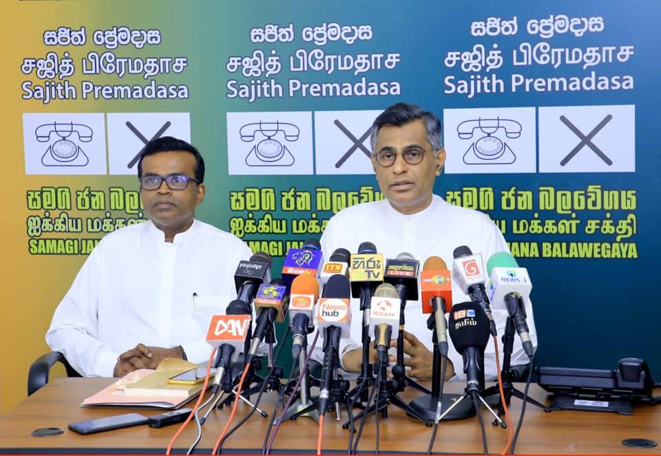 සමගි ජන බලවේගය - විශේෂ මාධ්‍ය සාකච්ඡාව