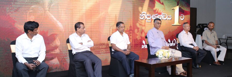 “නිපුණත්වය 01 ට” විද්වත් සංවාදය.