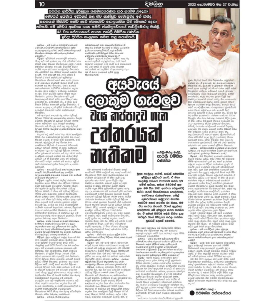 අයවැයේ ලොකුම ගැටලුව වැය කප්පාදුව ගැන උත්තරයක් නැතිකම..