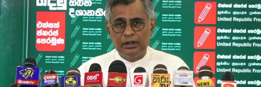 2024 වර්ෂයේදී මේ රටේ නව නිදහසක් කරා ගෙනයන බලගතු ජාතික ව්‍යාපාරයක් ගොඩනගනවා..